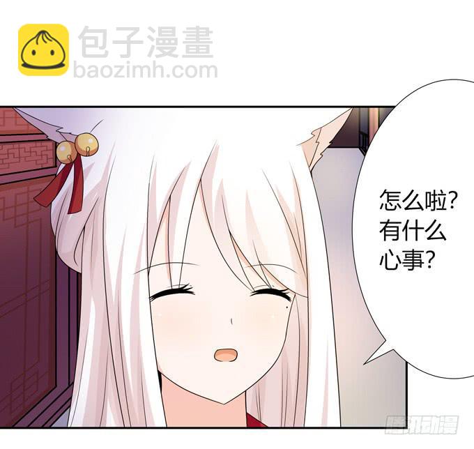 狐狸的过去-第127话