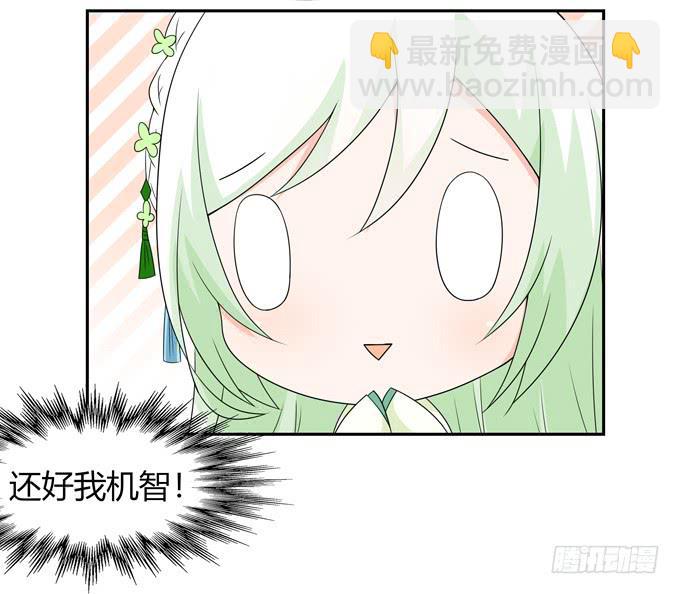 狐狸的过去-第127话