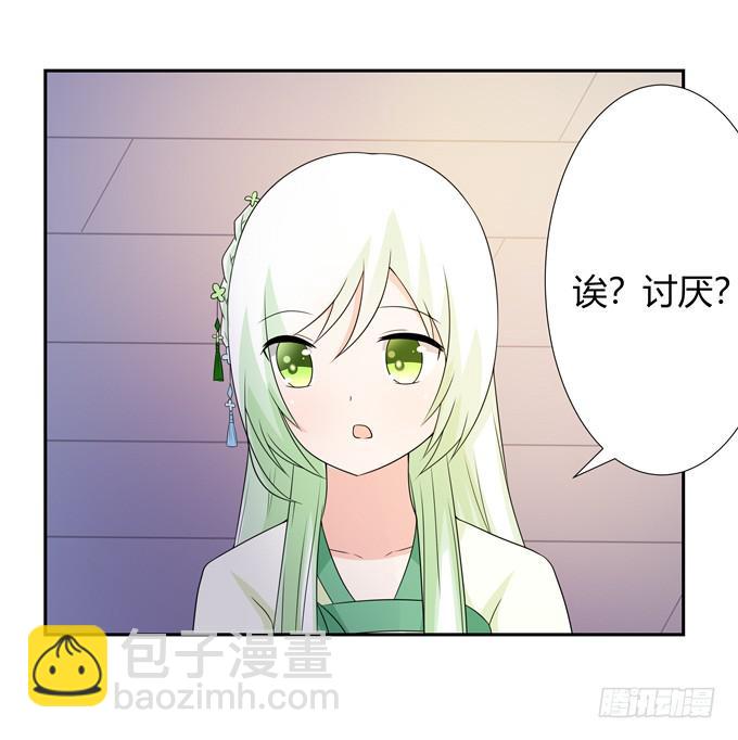 狐狸的过去-第127话
