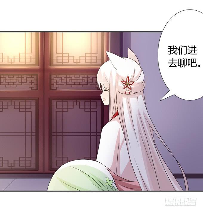 狐狸的过去-第127话