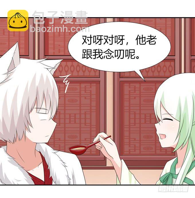 狐狸的过去-第127话