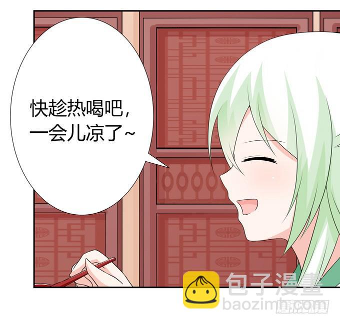 狐狸的过去-第127话