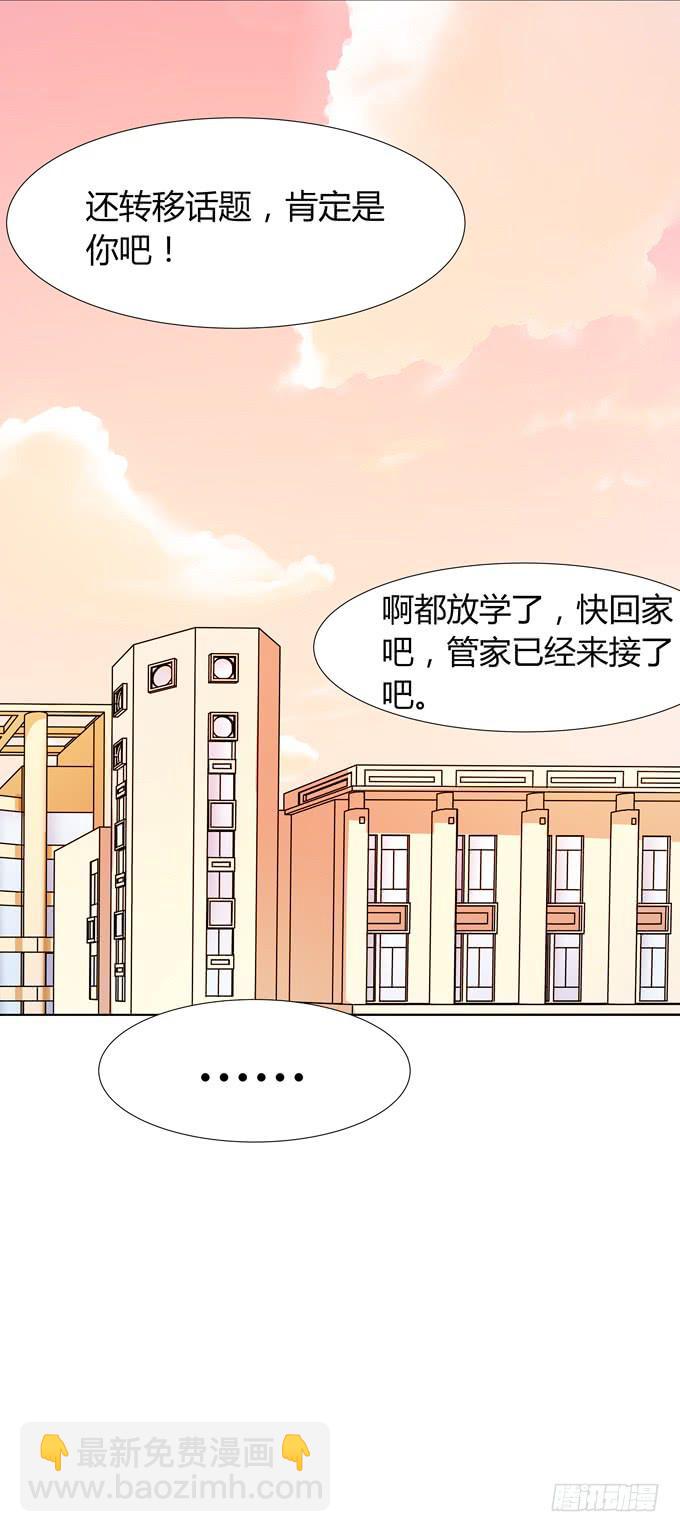 黑暗中的目标-第17话