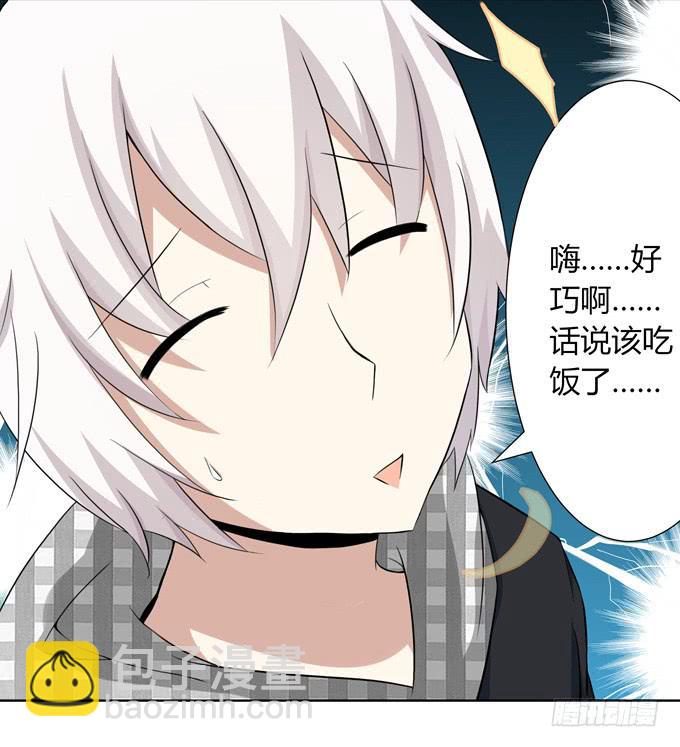 主线开启！-第3话