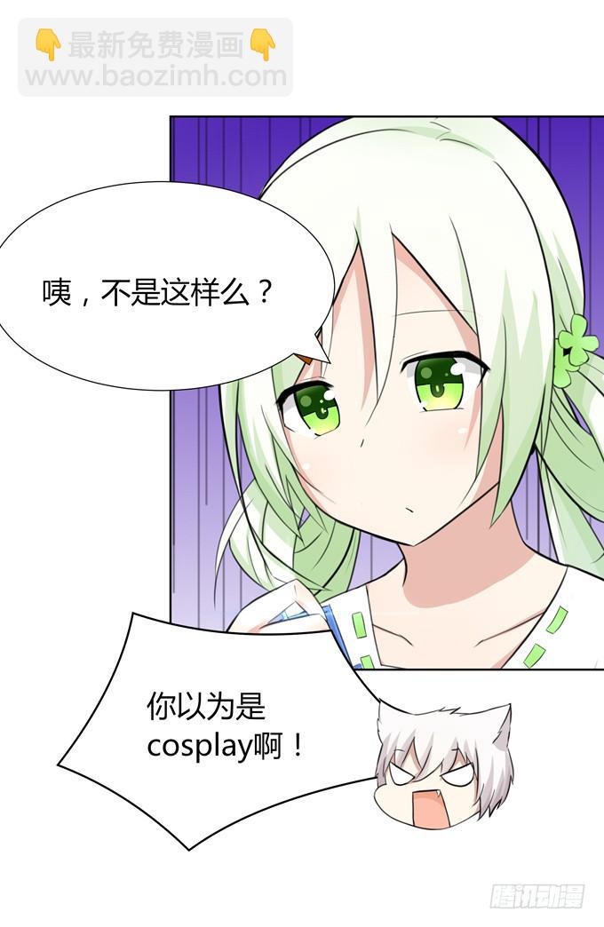 主线开启！-第3话