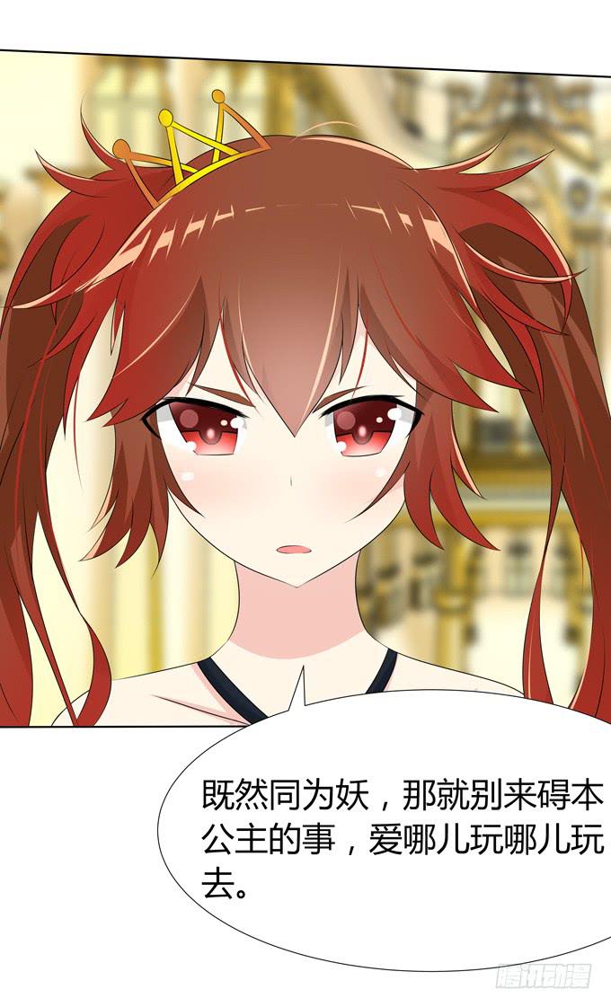 对战-第21话