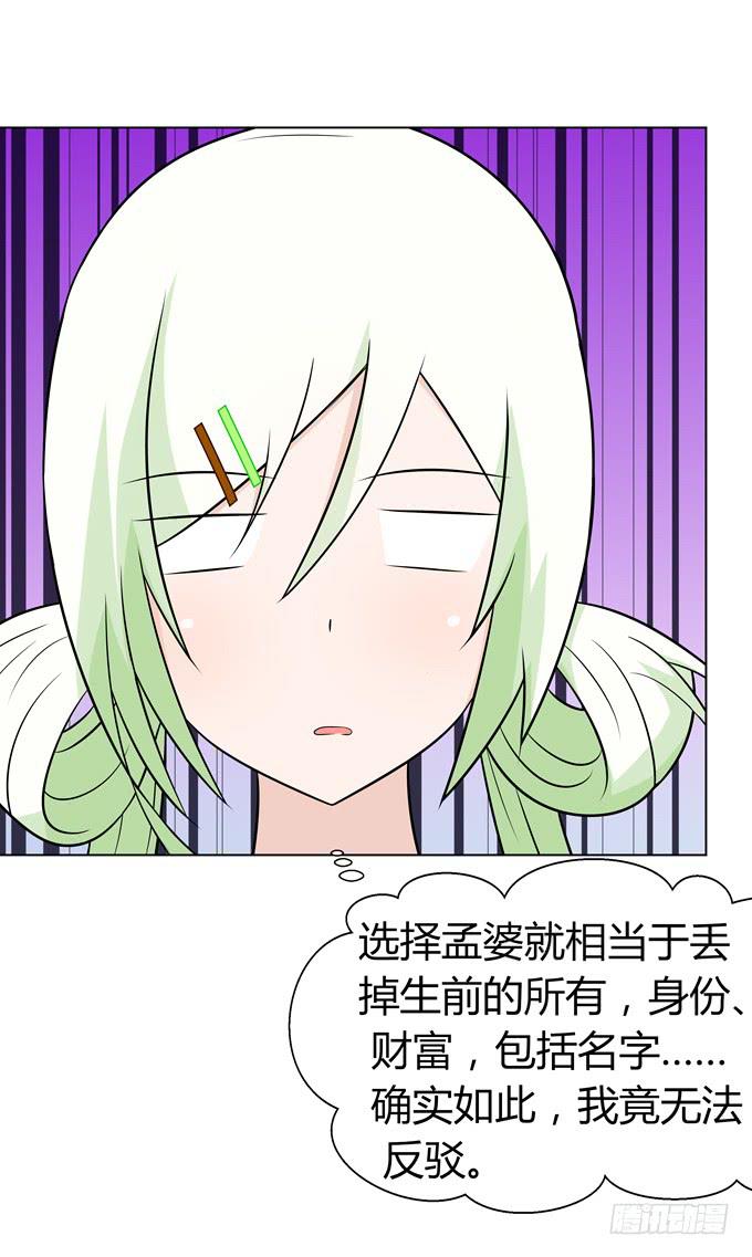 上弦-第31话