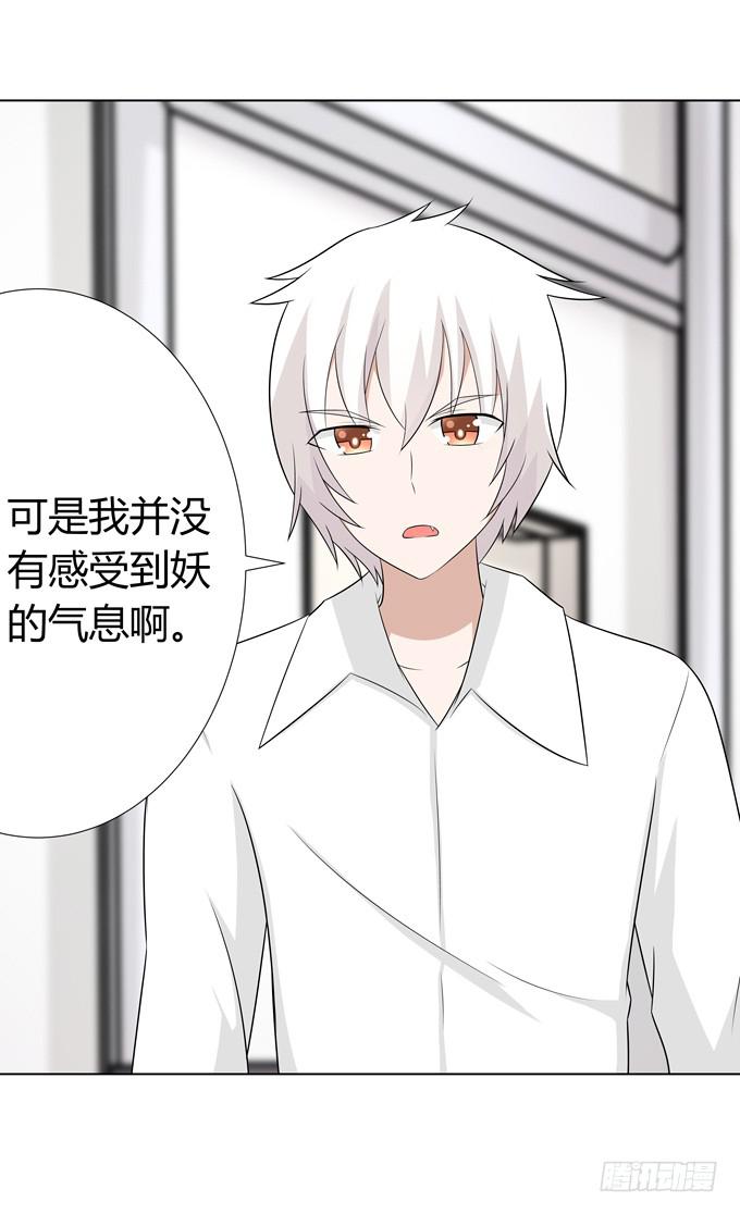 上弦-第31话