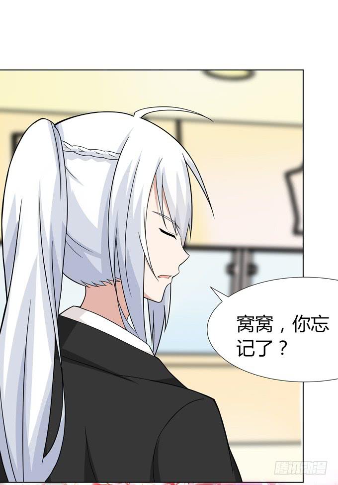 这个男人到底是谁-第35话