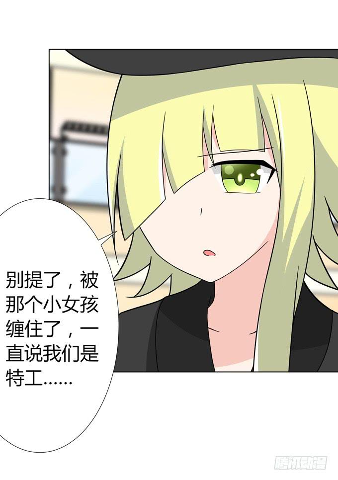 这个男人到底是谁-第35话