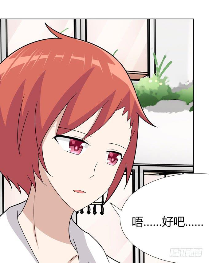 这个男人到底是谁-第35话