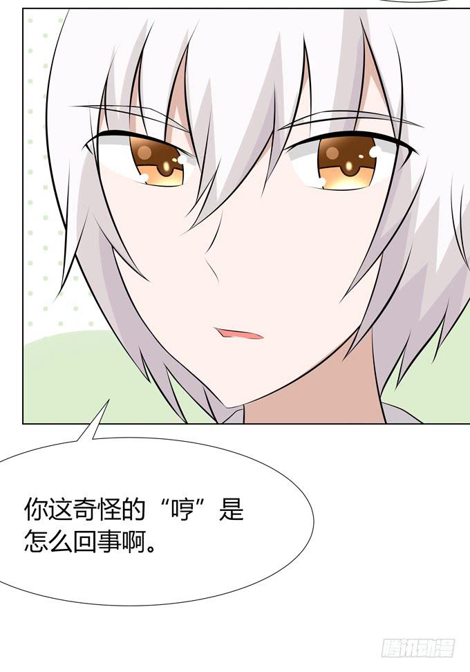 怪物-第37话