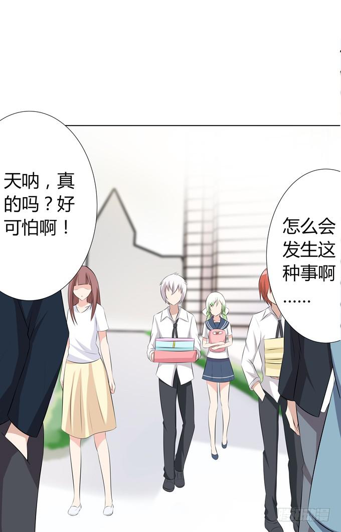 怪物-第37话