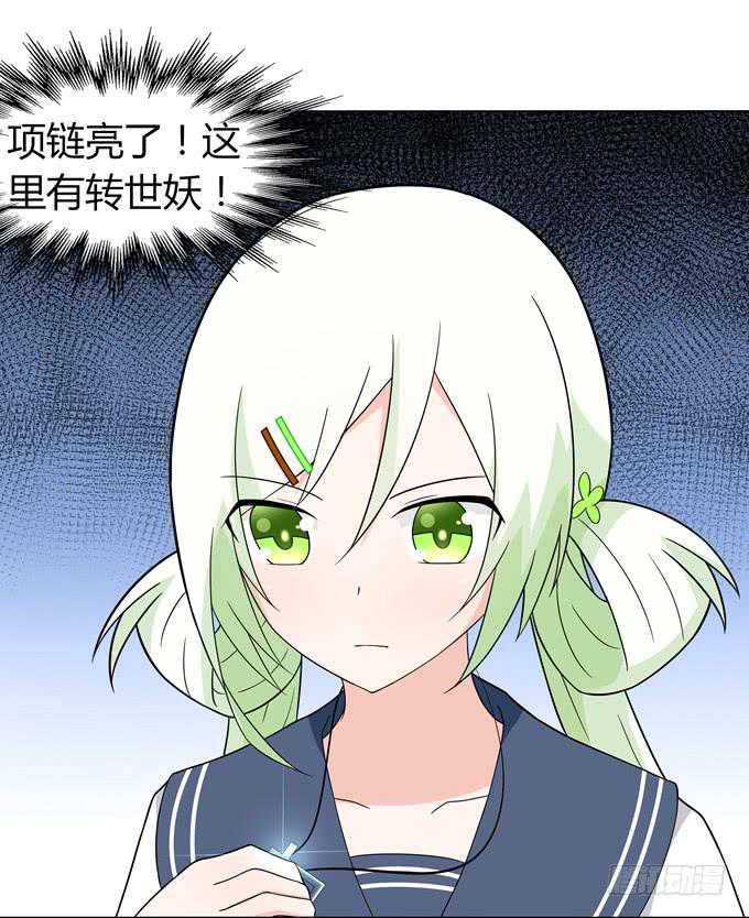 怪物-第37话