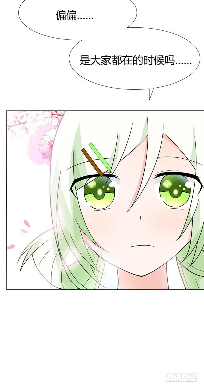 怪物-第37话