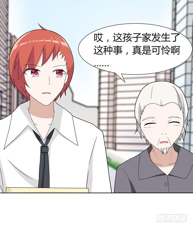 怪物-第37话
