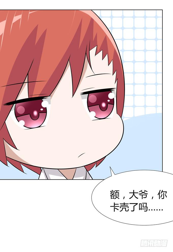 怪物-第37话