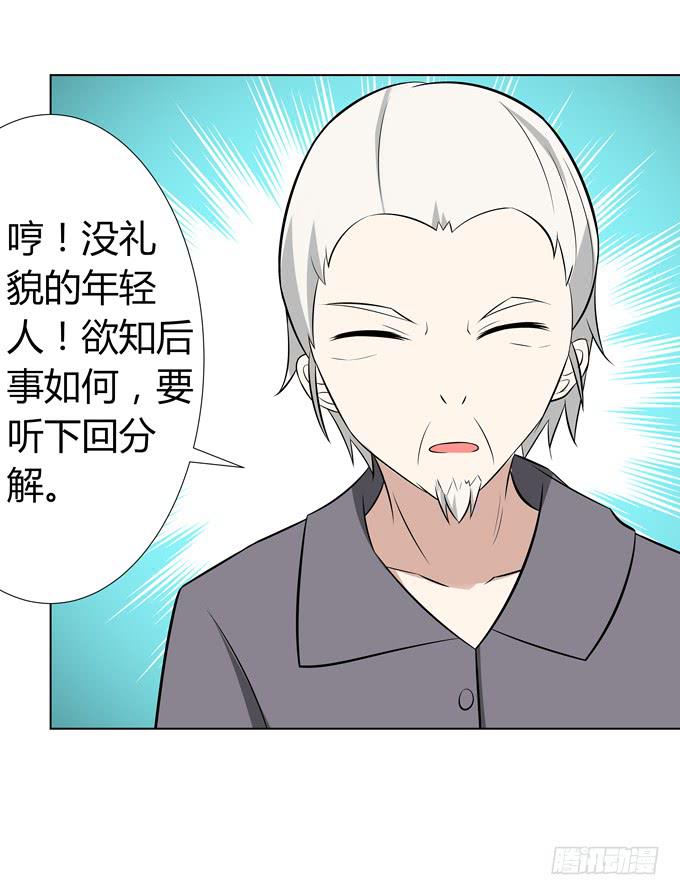 怪物-第37话