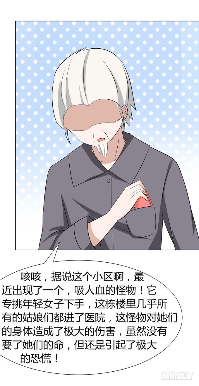 怪物-第37话