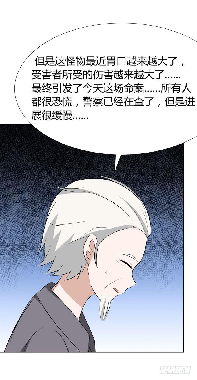 怪物-第37话