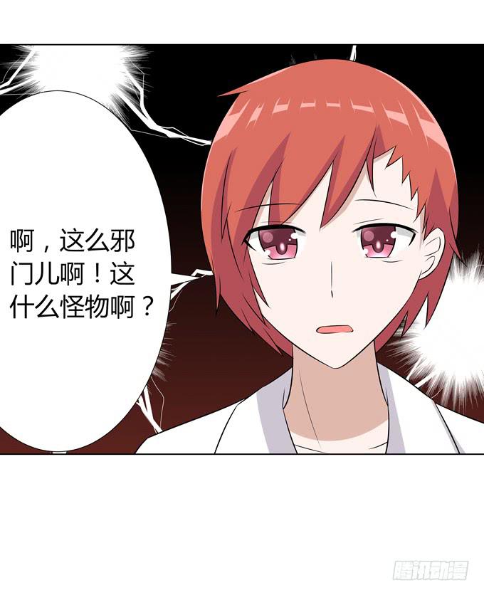 怪物-第37话