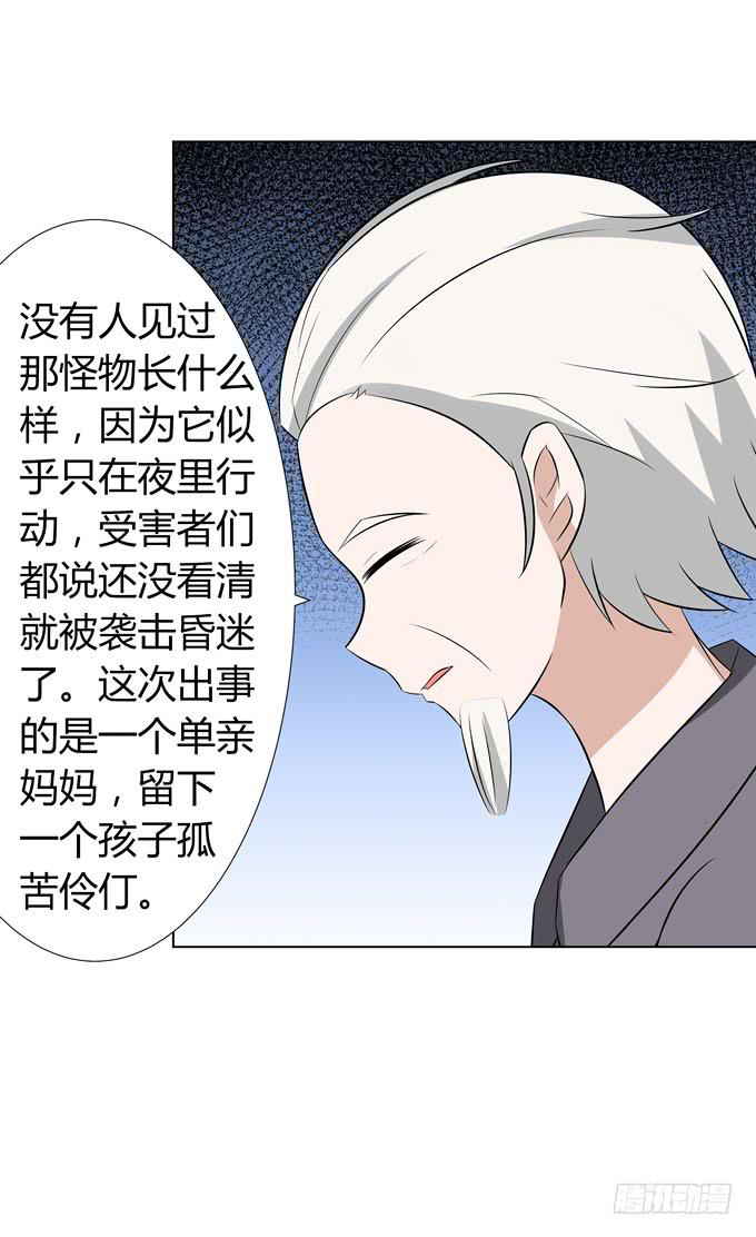 怪物-第37话