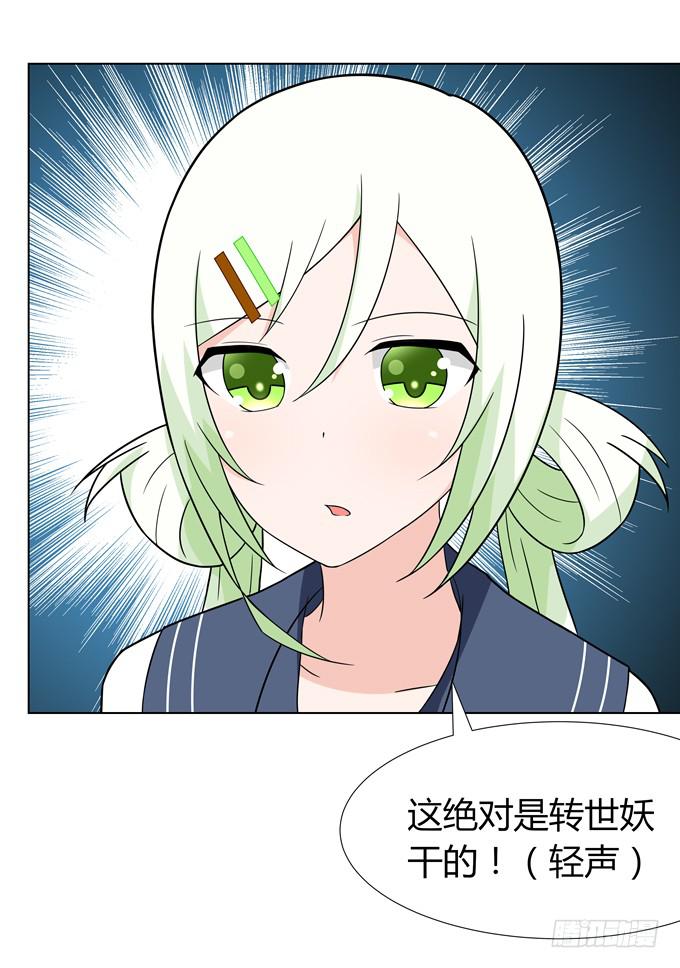 怪物-第37话