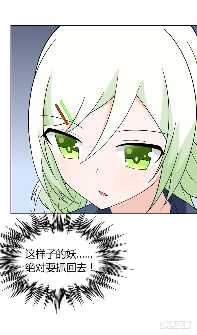 怪物-第37话