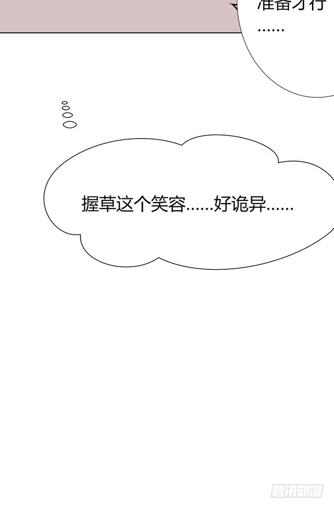 怪物-第37话