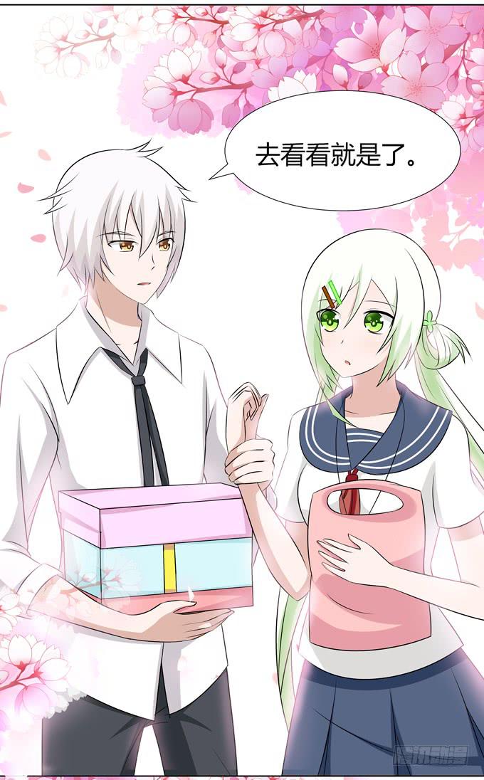 怪物-第37话