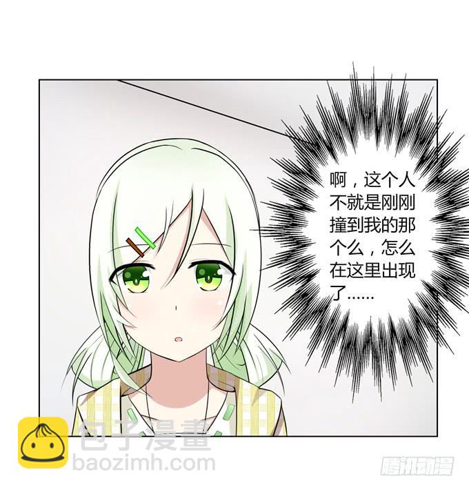 分头行动-第5话