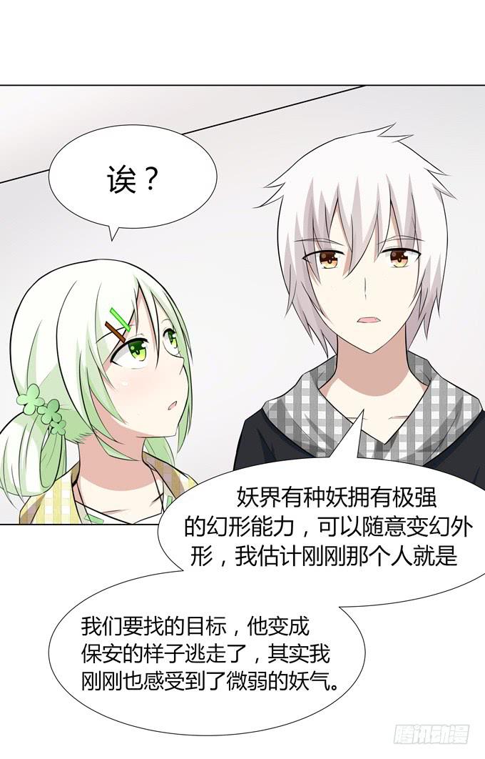 分头行动-第5话