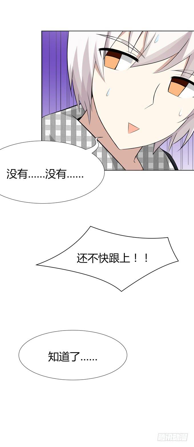 分头行动-第5话