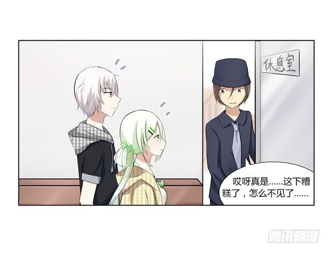 分头行动-第5话