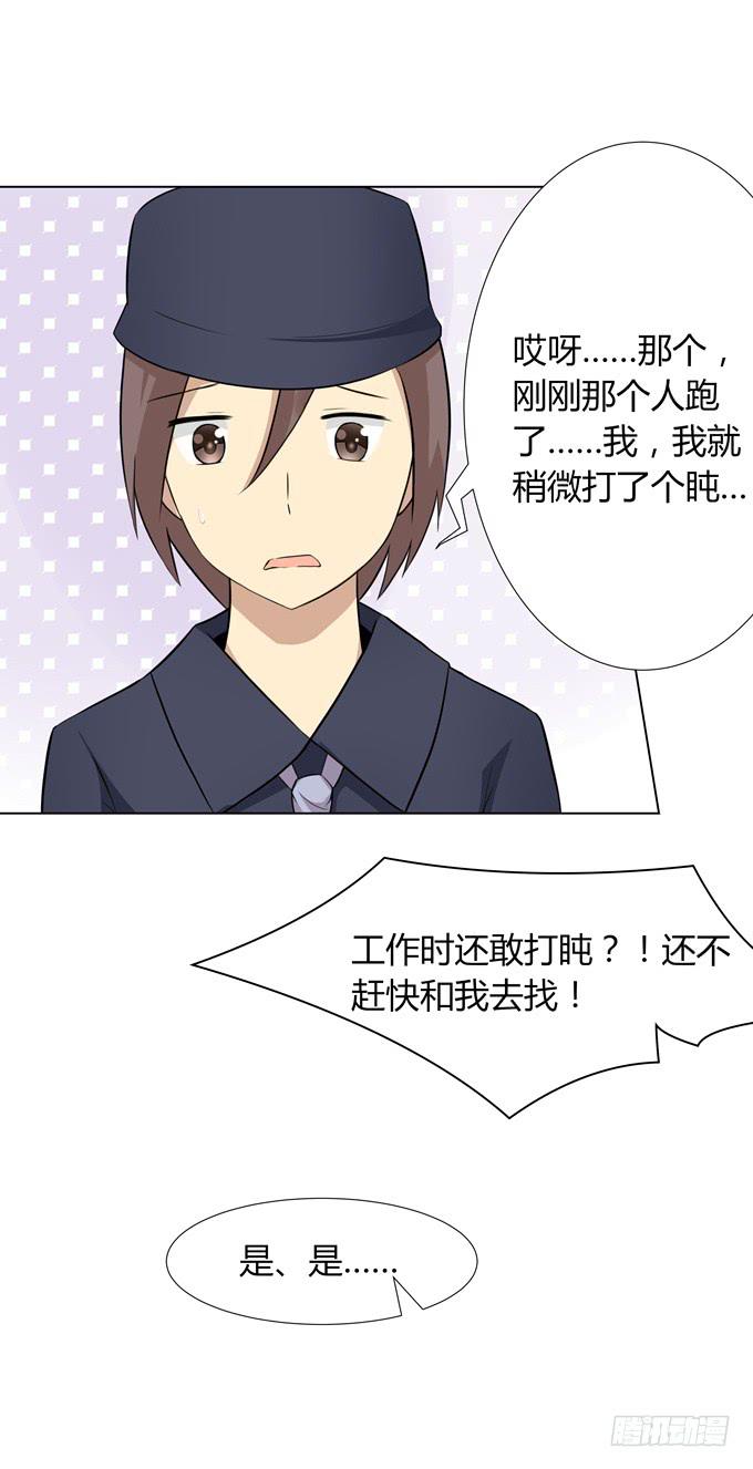 分头行动-第5话