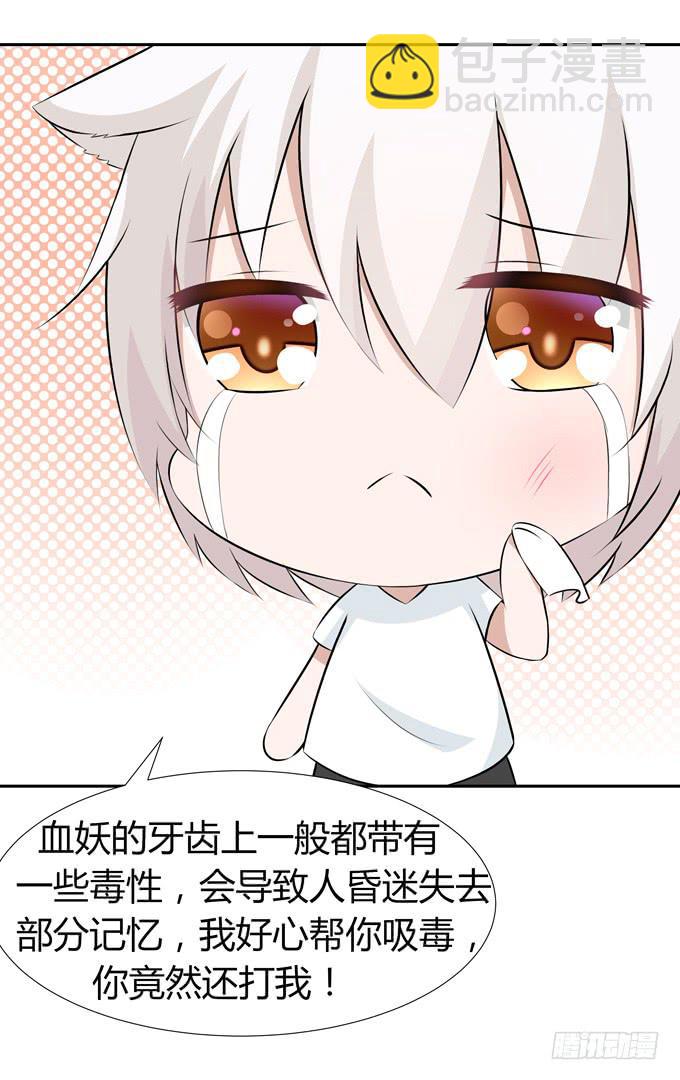 疗伤-第43话