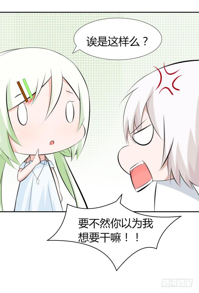 疗伤-第43话