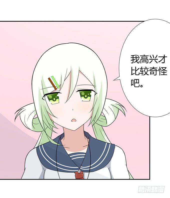 疗伤-第43话