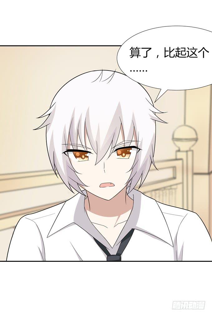 疗伤-第43话