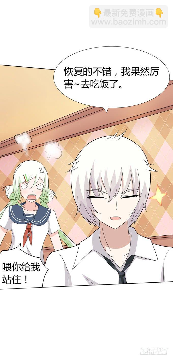 疗伤-第43话