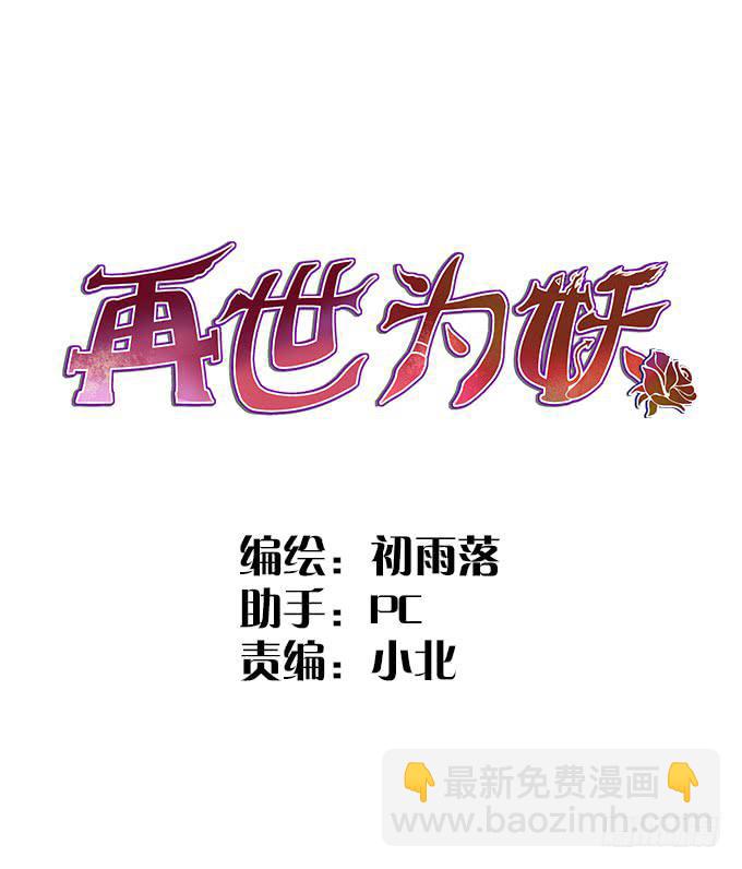 角色-第45话