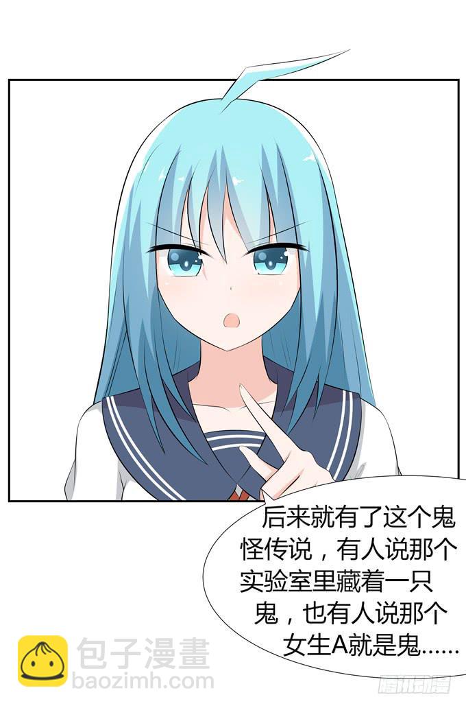 恐怖的事-第49话