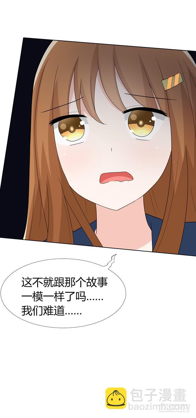 黑暗降临-第51话