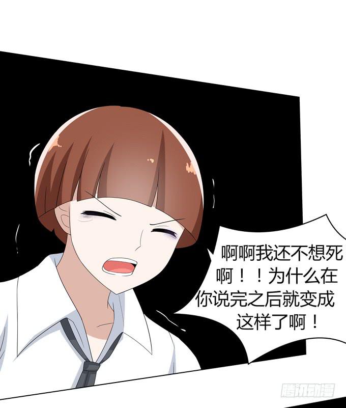 黑暗降临-第51话
