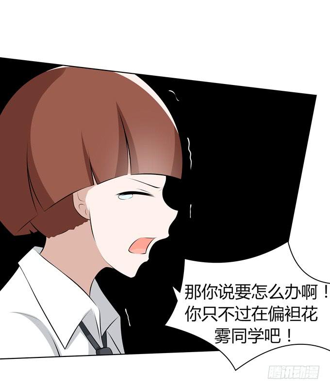 黑暗降临-第51话