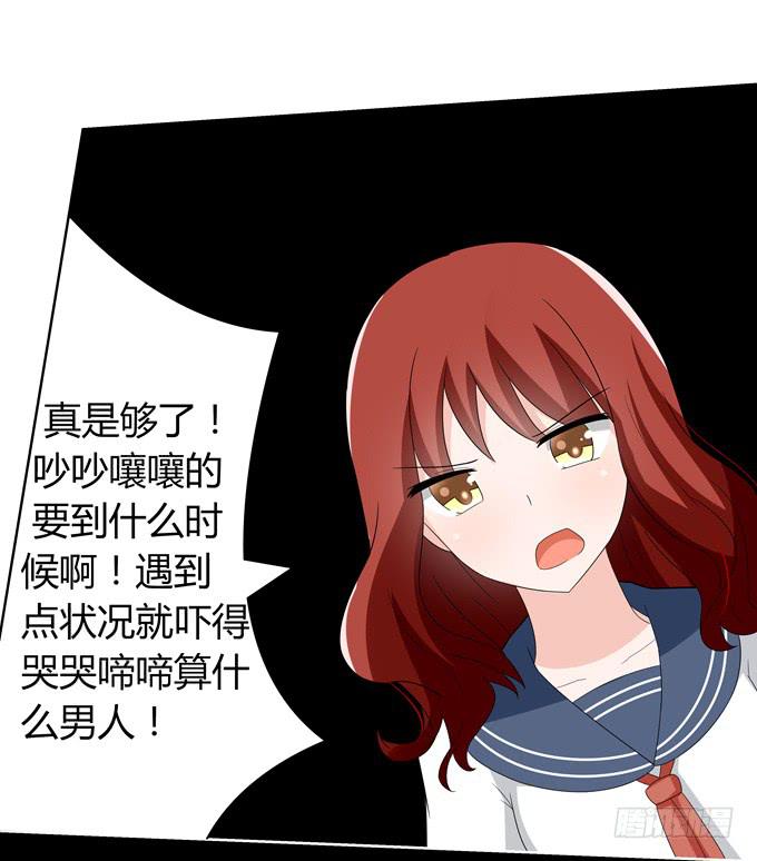 黑暗降临-第51话