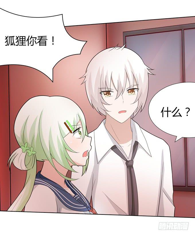 妖-第53话