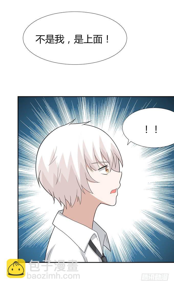 妖-第53话