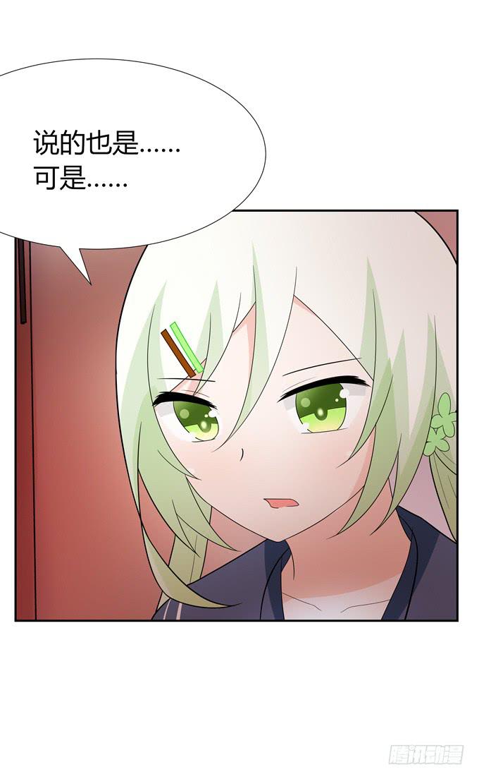 妖-第53话