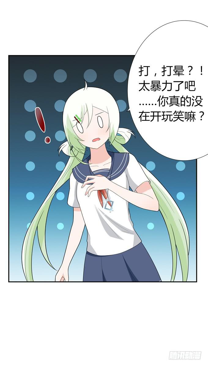 妖-第53话